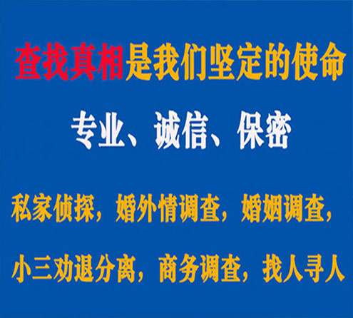 关于府谷邦德调查事务所